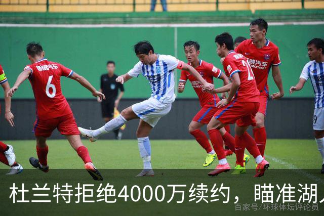 杜兰特拒绝4000万续约，瞄准湖人欲组超级梦幻组合！